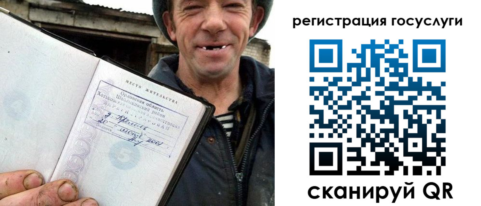 прописка штамп в Сольцах