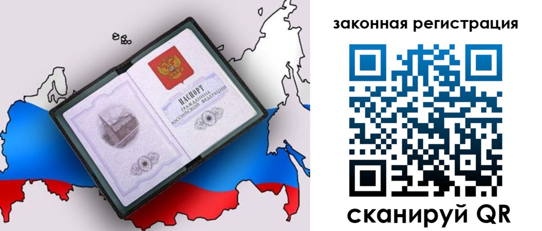 временная прописка в Сольцах