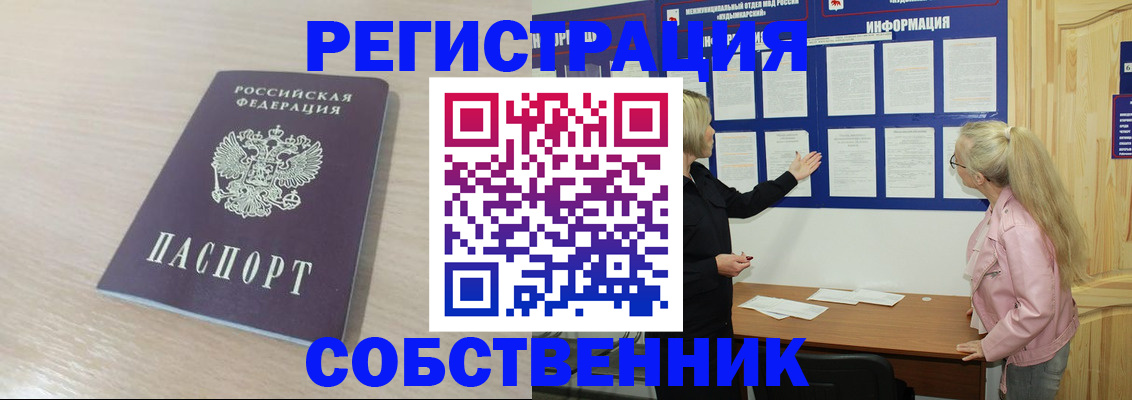 прописка штамп в Сольцах