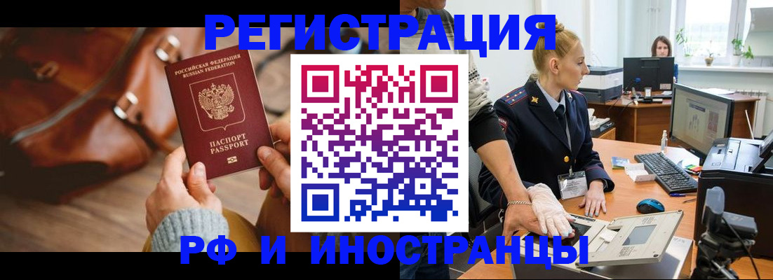 прописка паспорт в Сольцах
