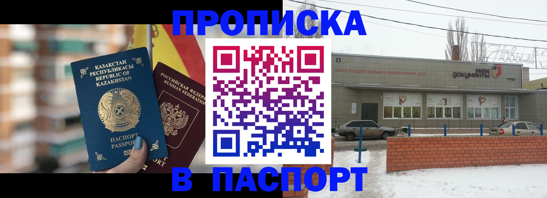 временная регистрация для школы в Сольцах