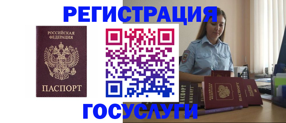 купить прописку в Сольцах